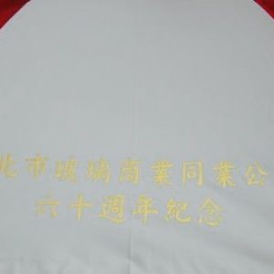 禮品/客製logo印刷