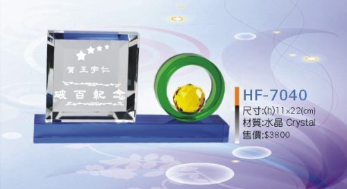 破百紀念 水晶獎座 トロフィーHF-7040